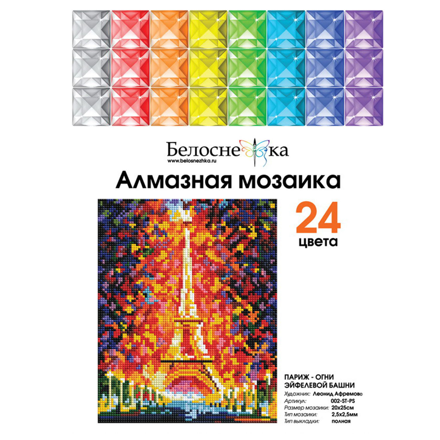 Алмазная мозаика Белоснежка Огни Эйфелевой башни - фото 4