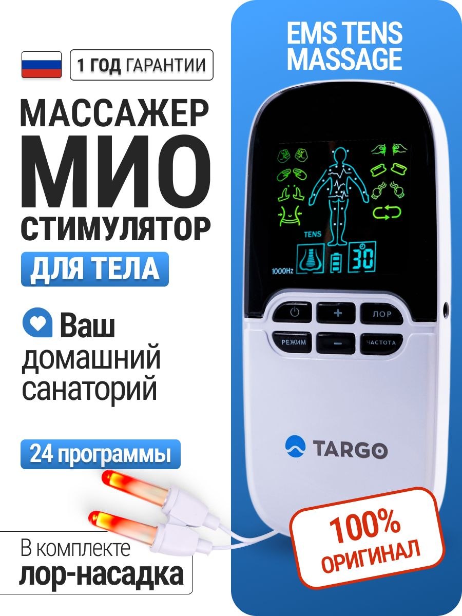 Миостимулятор LUXLIFTING ZDV-2406 - фото 2