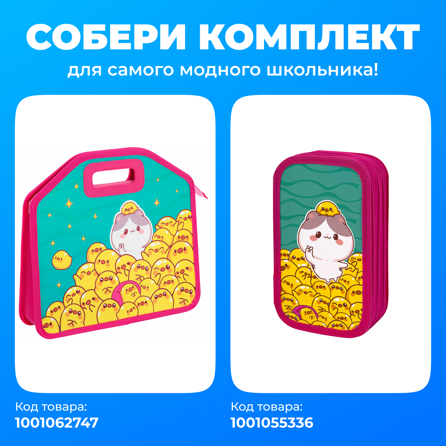 Пенал Юнландия утиные истории - фото 2