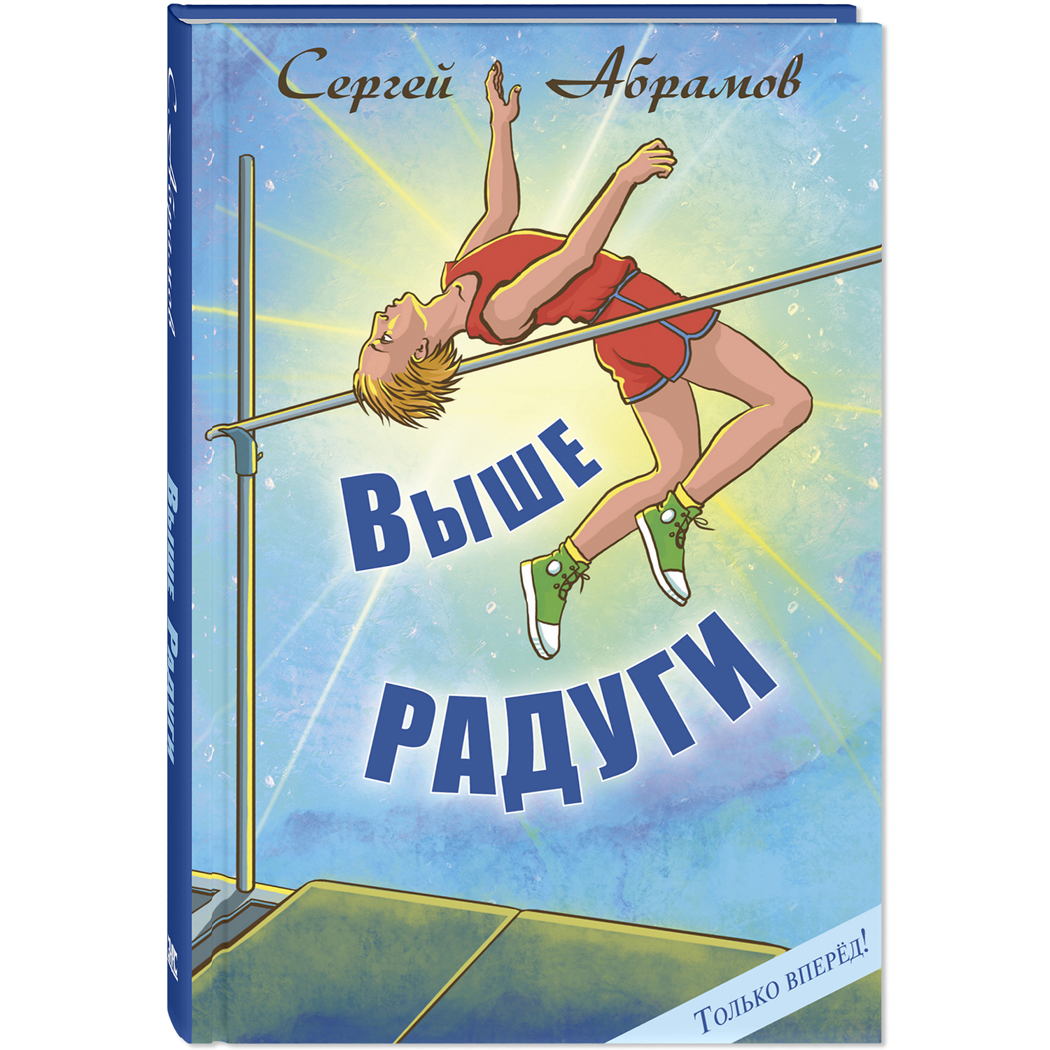 Книжный комплект ЭНАС-КНИГА для подростков 3шт. - фото 4