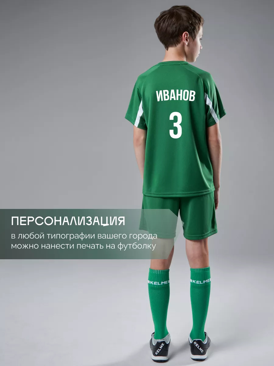 Костюм KELME 7351ZB3130-311 - фото 10