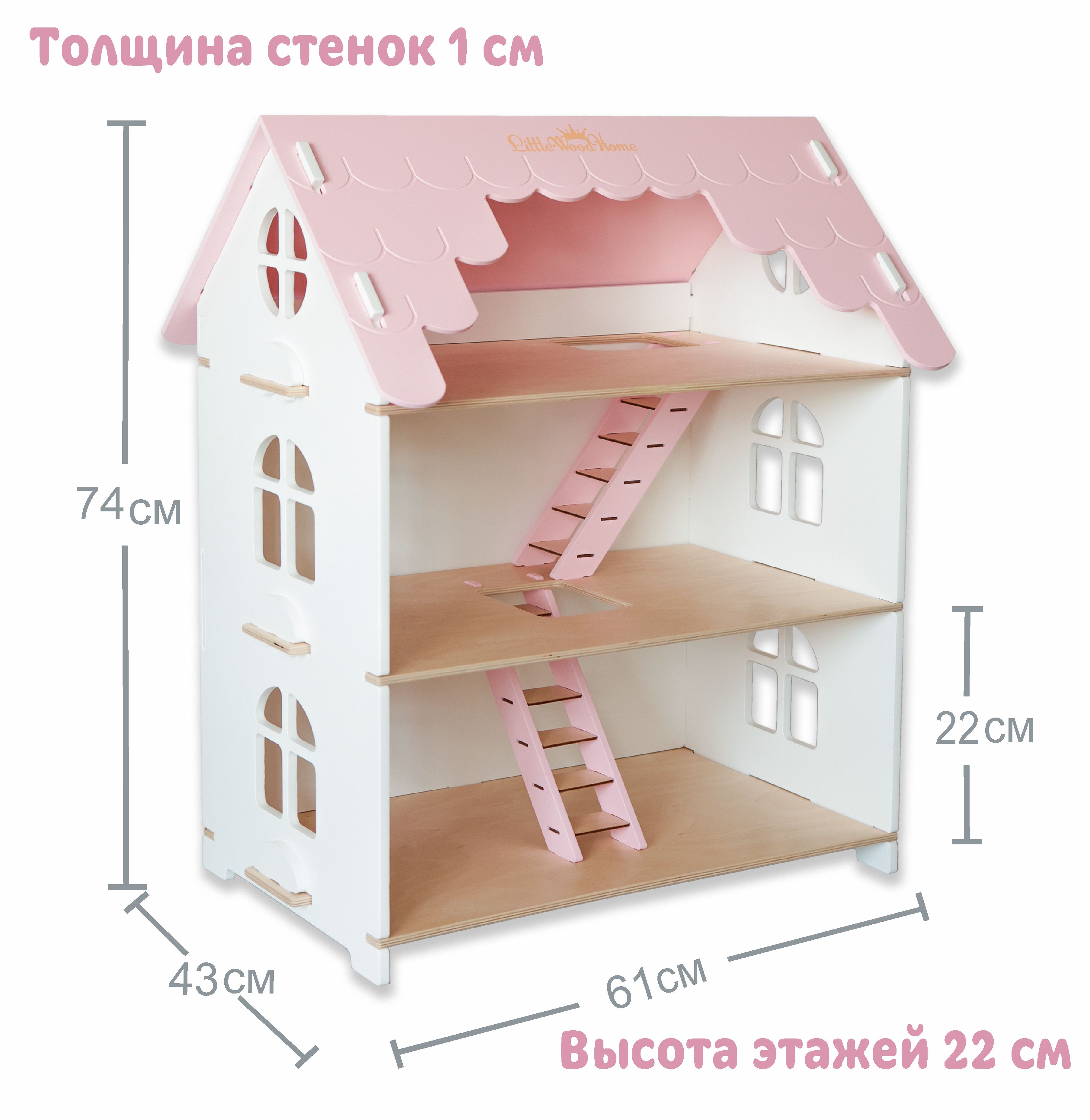 Домик для кукол LittleWoodHome 74 см 8511 - фото 3