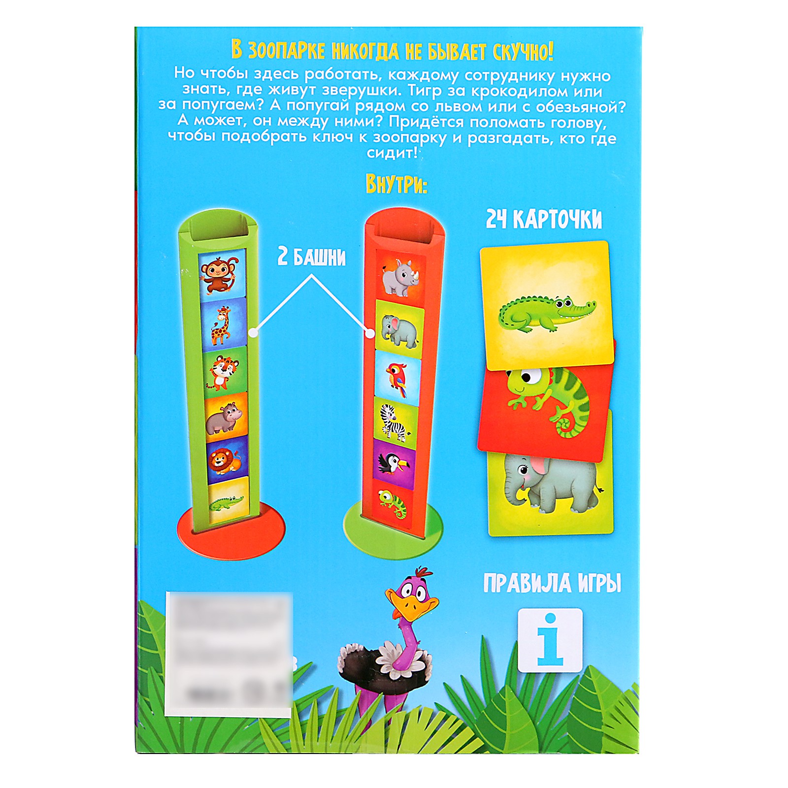 Настольная игра Лас Играс KIDS - фото 11