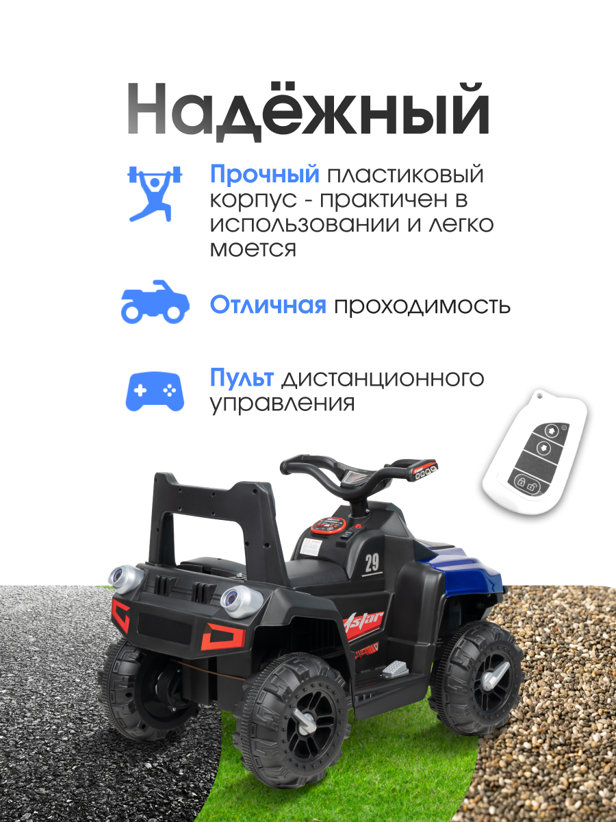 Квадроцикл Farfello SR915 С пультом ДУ - фото 4