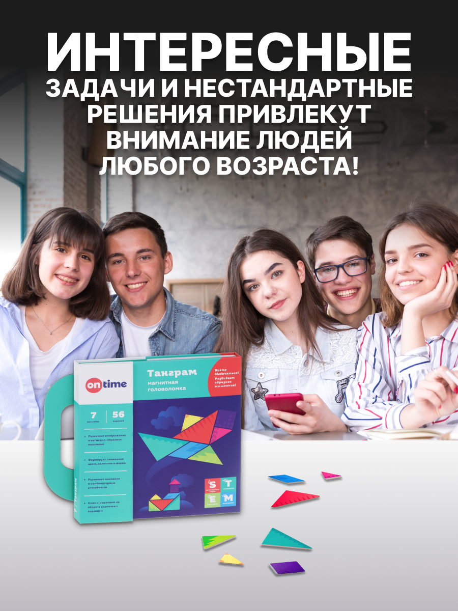 Настольная игра ON TIME Танграм - фото 6