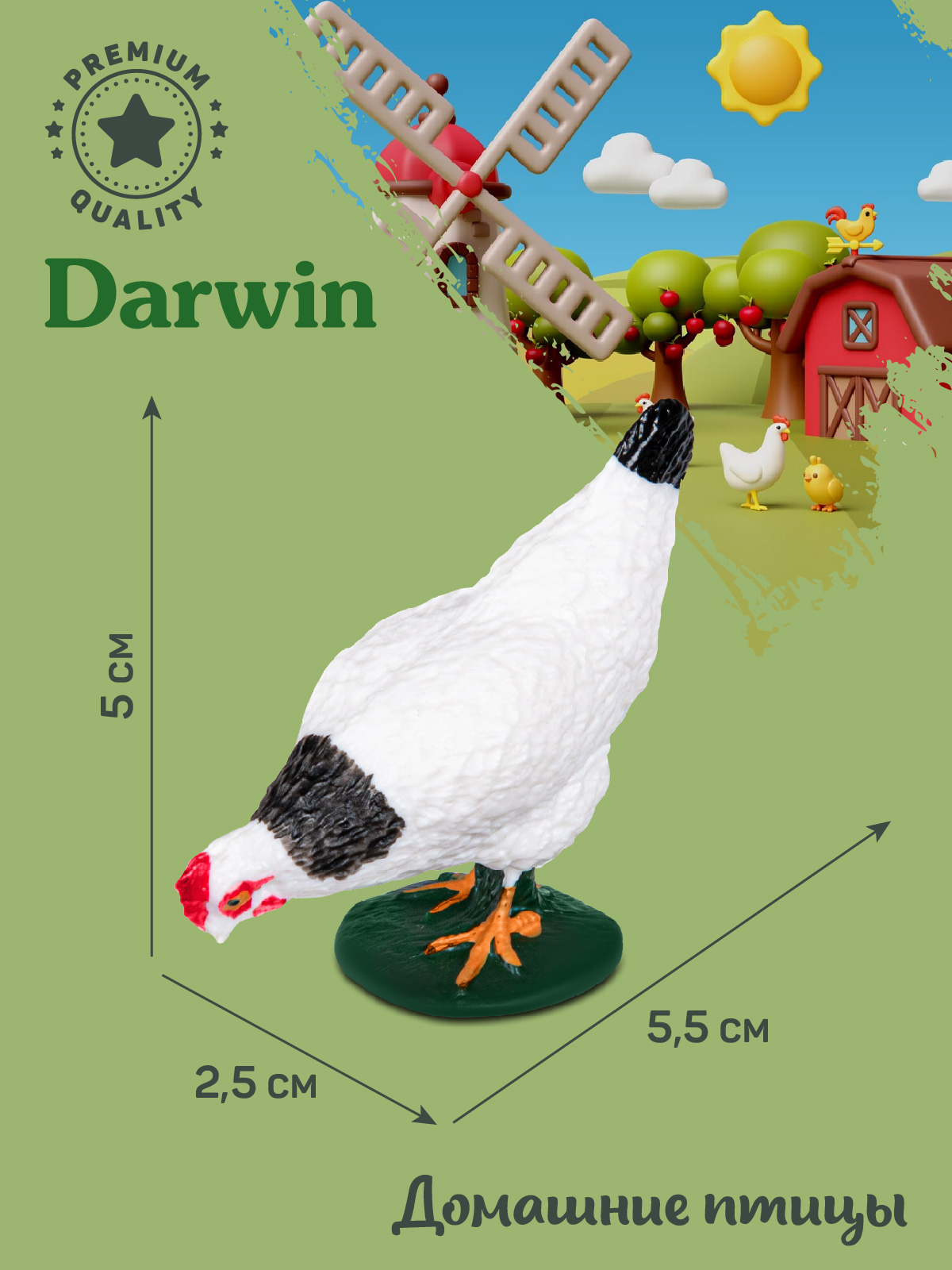Фигурка DARWIN Животные Курица - фото 3