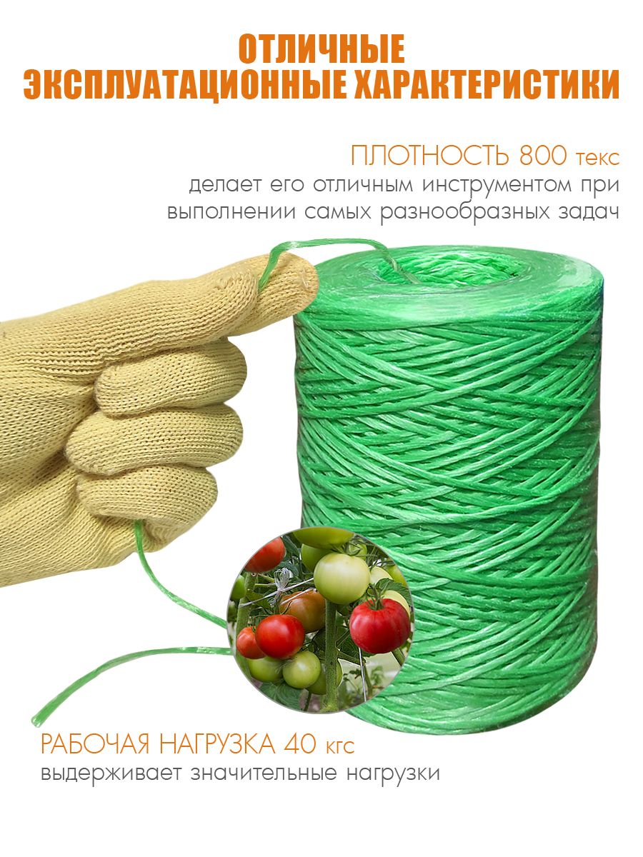Шпагат полипропиленовый Solaris 1,2мм х 500м, 800 текс - фото 4