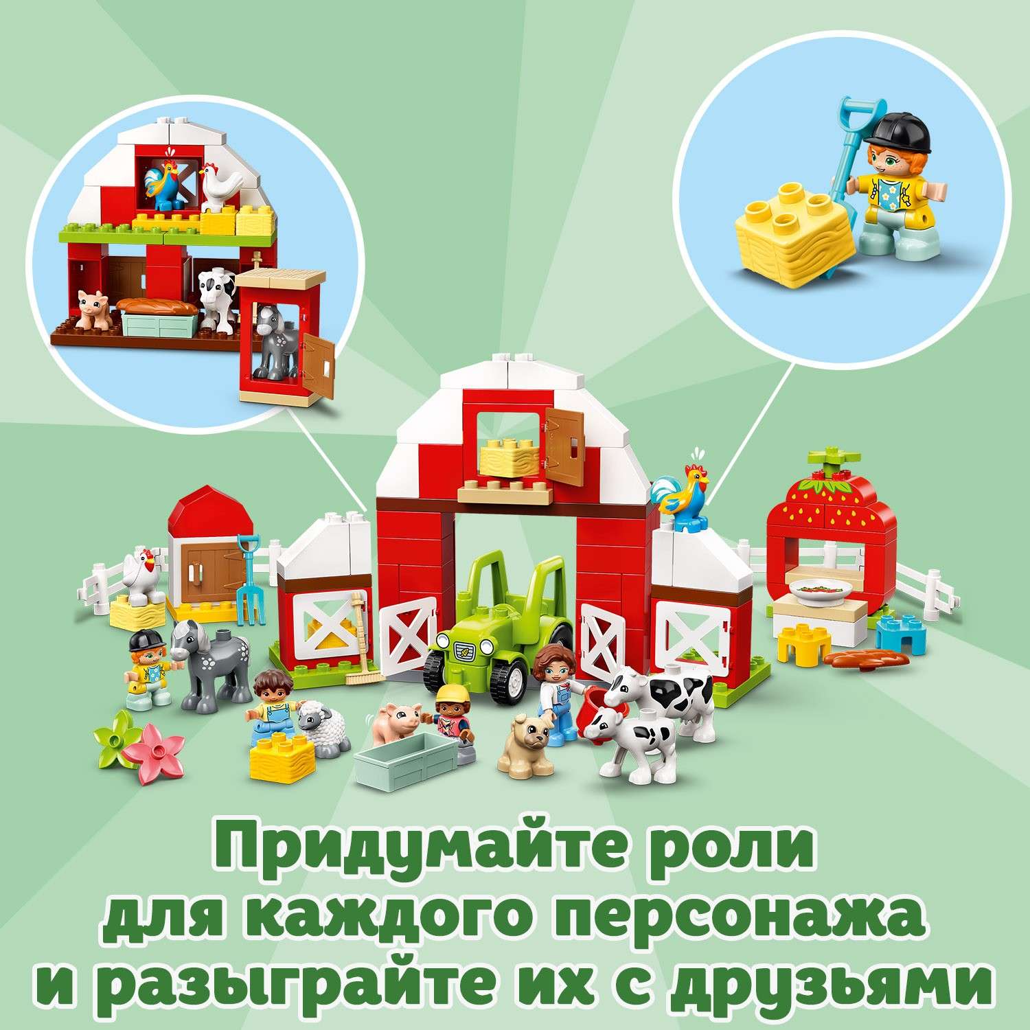 Конструктор LEGO DUPLO Фермерский трактор и сарай блочный - фото 6