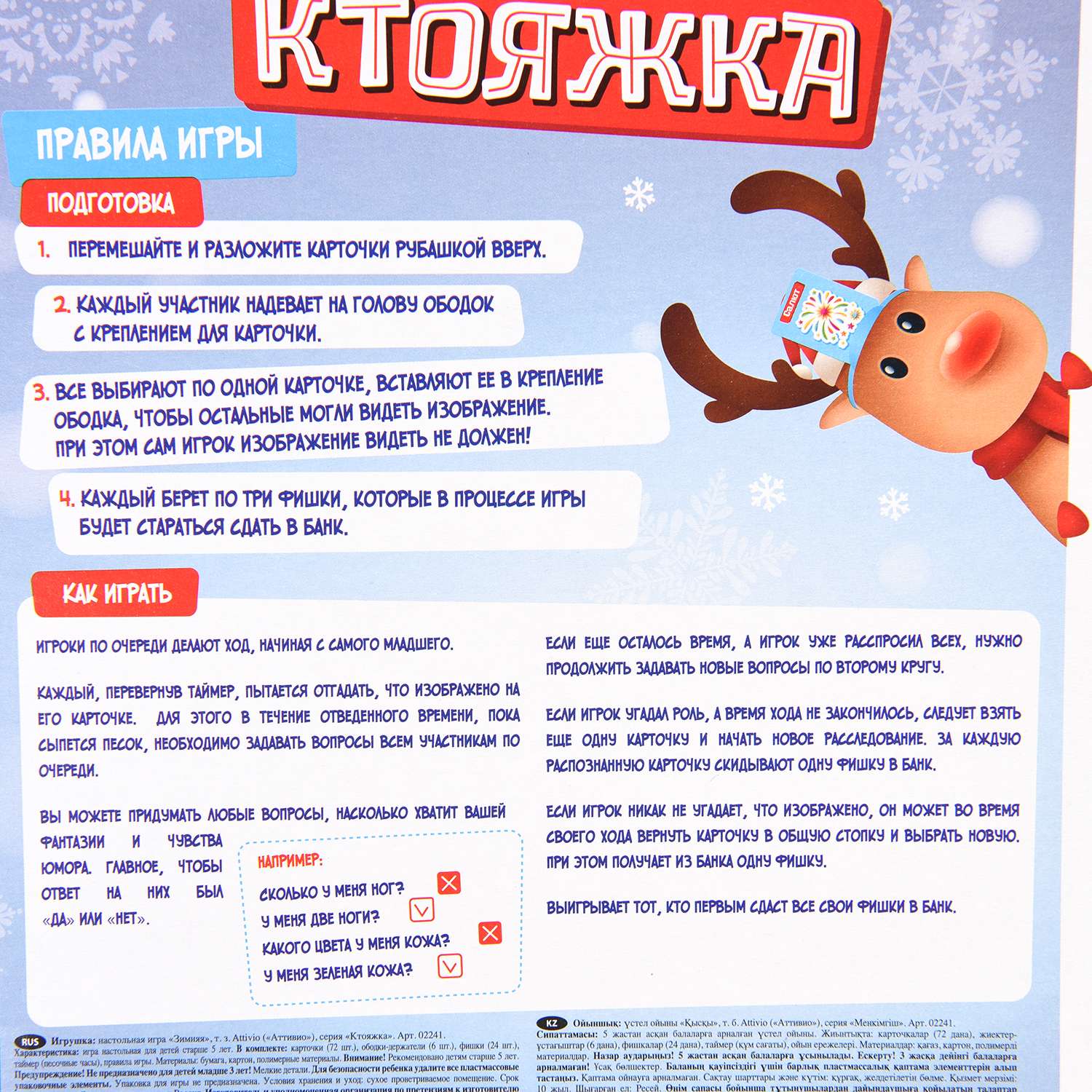 Настольная игра Attivio - фото 8