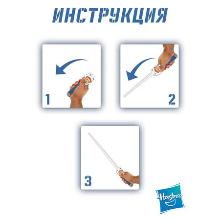 Меч Hasbro