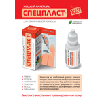 Пластырь Спецмазь жидкий 15мл