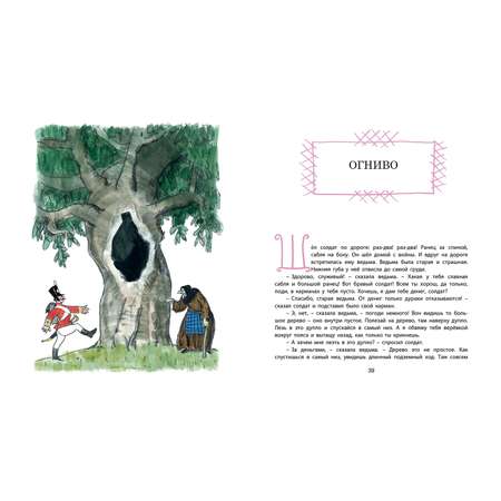Книга ЭНАС-книга Сказки Андерсена