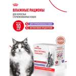 Корм для кошек ROYAL CANIN 85г*10шт Instinctive/Sterilised