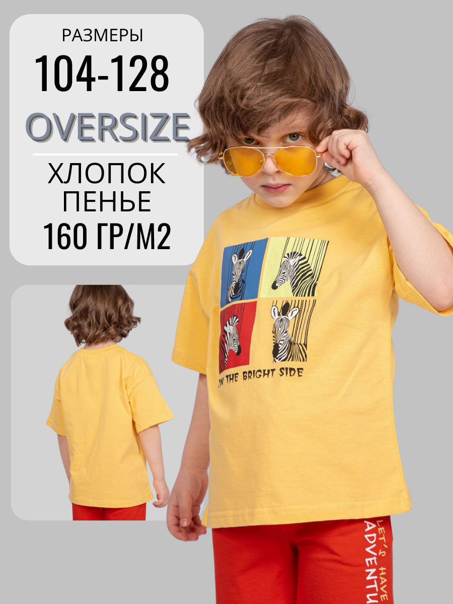 Футболка Lets Go 52401_желтый - фото 2