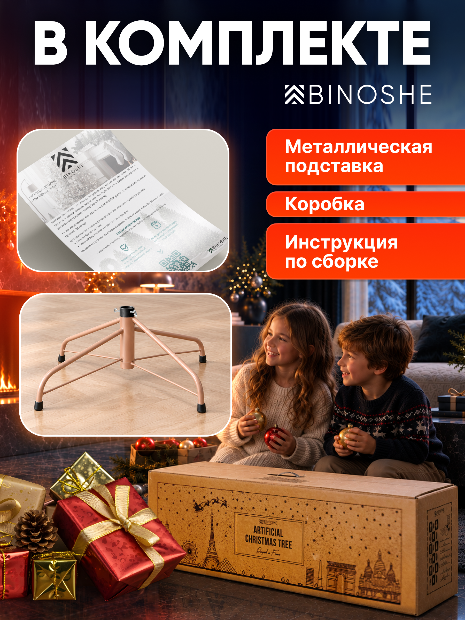 Елка искусственная BINOSHE Severyanka заснеженная 240 см - фото 9