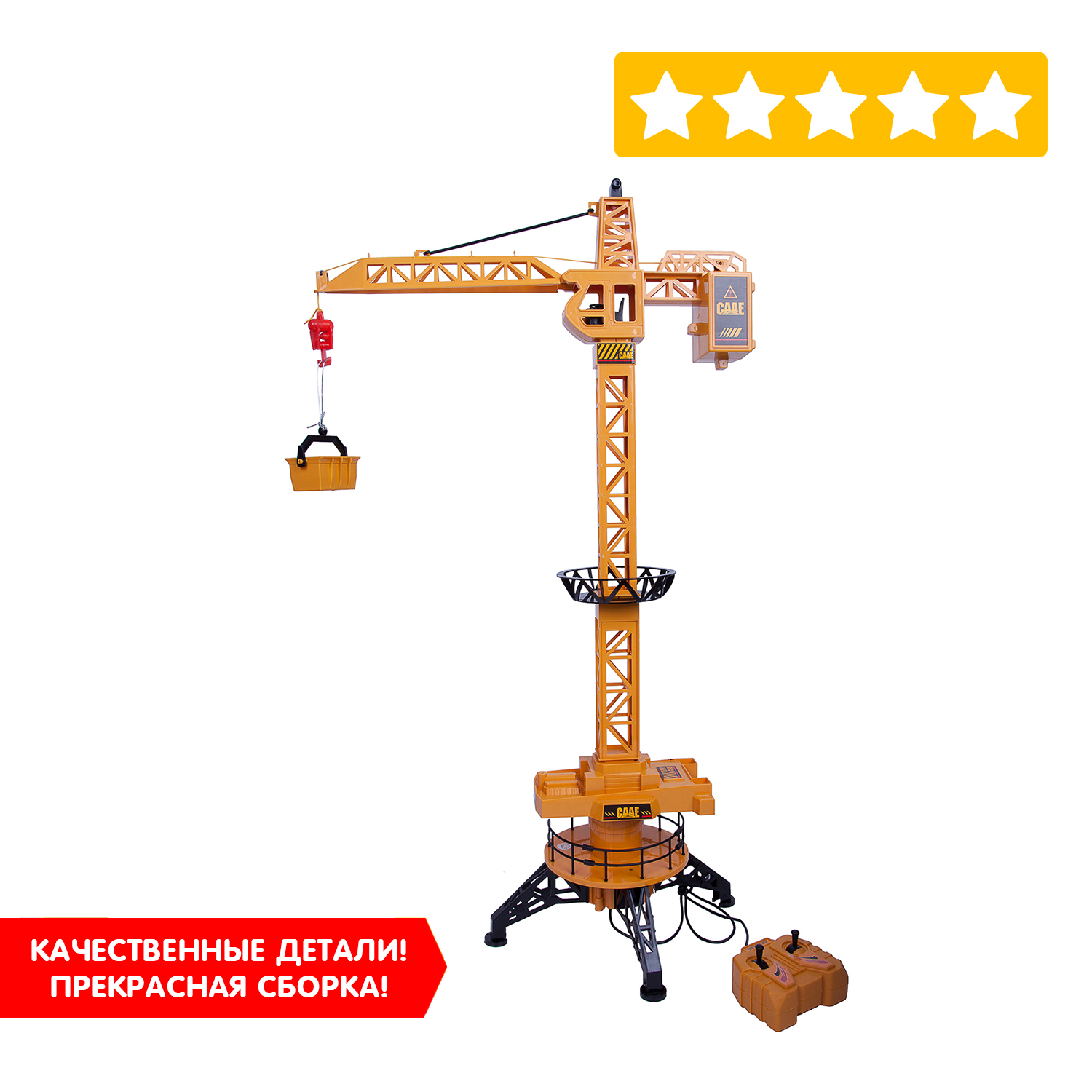 Подъемный кран РУ Bondibon машина на пульте управления 1:38 - фото 11