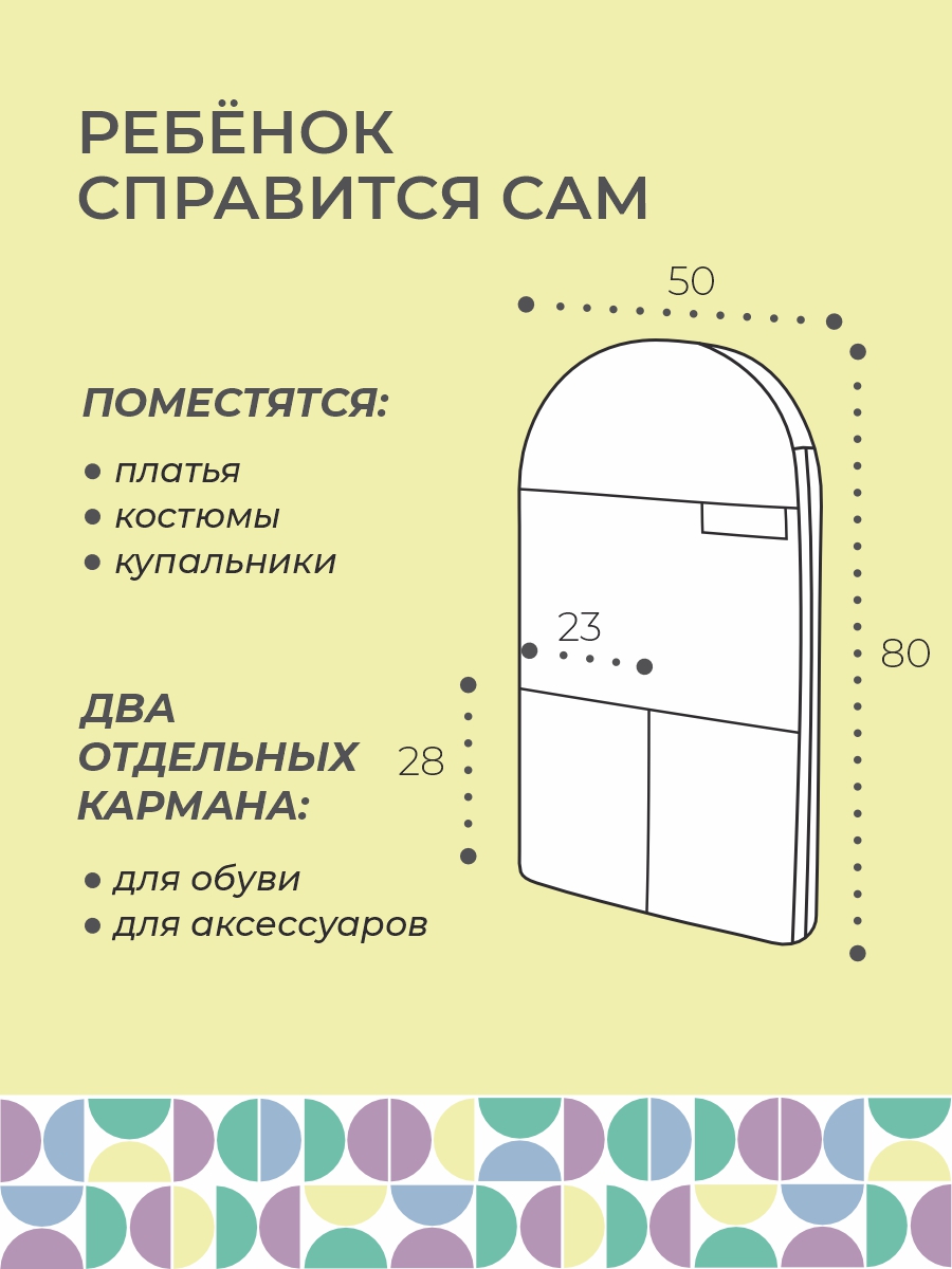 Чехол детский с карманами Всё на местах Котик серый - фото 7