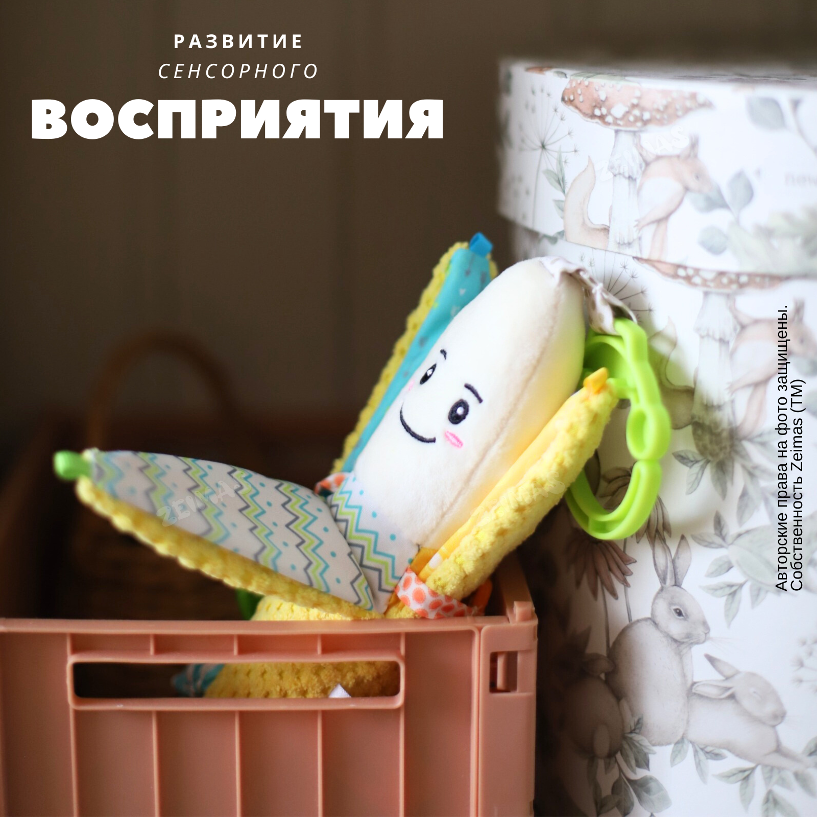 Игрушка Zeimas подвеска Монтессори Банан - фото 13