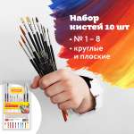 Кисть Пифагор 10 шт. (пони)