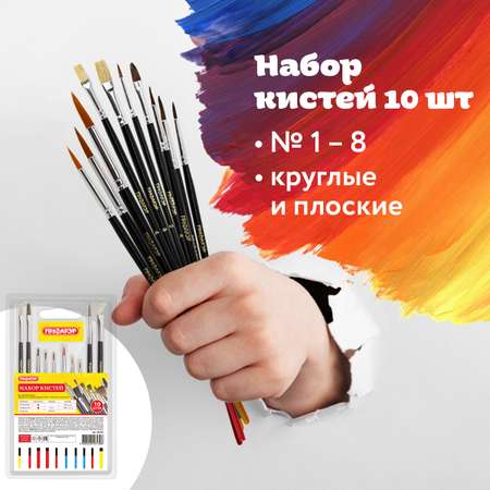 Кисть Пифагор 10 шт. (пони)