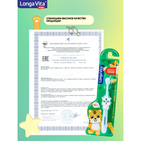 Зубная щетка классическая LONGA VITA