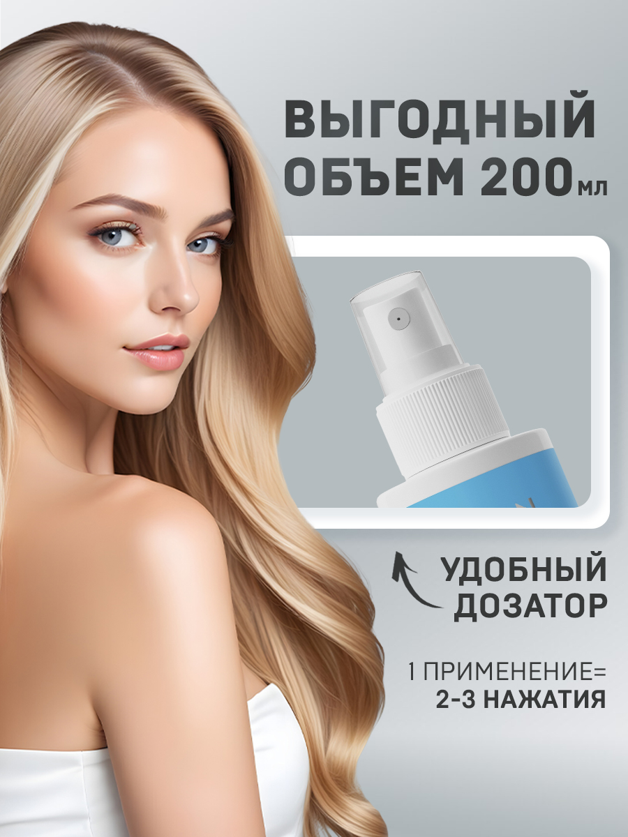 Спрей-кондиционер для волос EDEN двухфазный ламинирование 200мл - фото 7