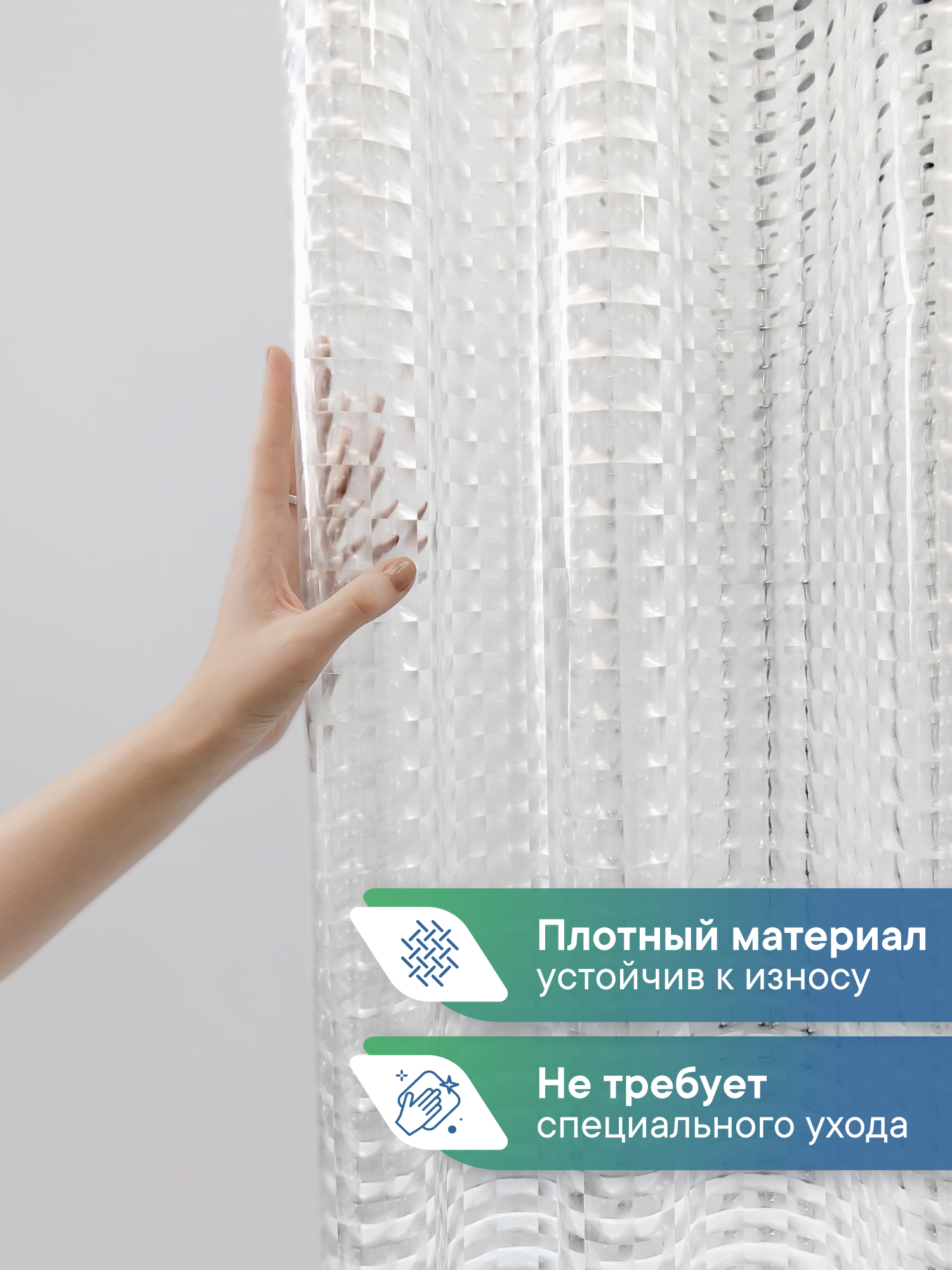 Штора для ванной 180х180см "КРИСТАЛЛ" VILINA водонепроницаемая шторка для ванной - фото 4