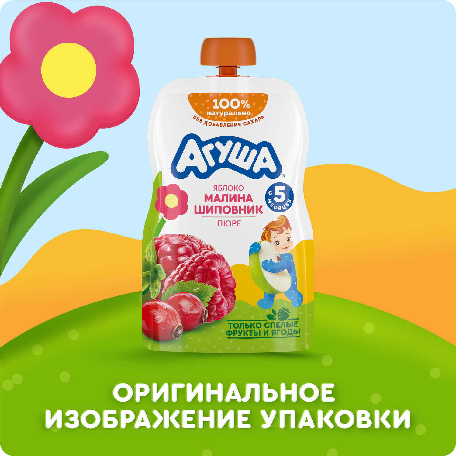Пюре Агуша яблоко-малина-шиповник 90г с 5месяцев - фото 9