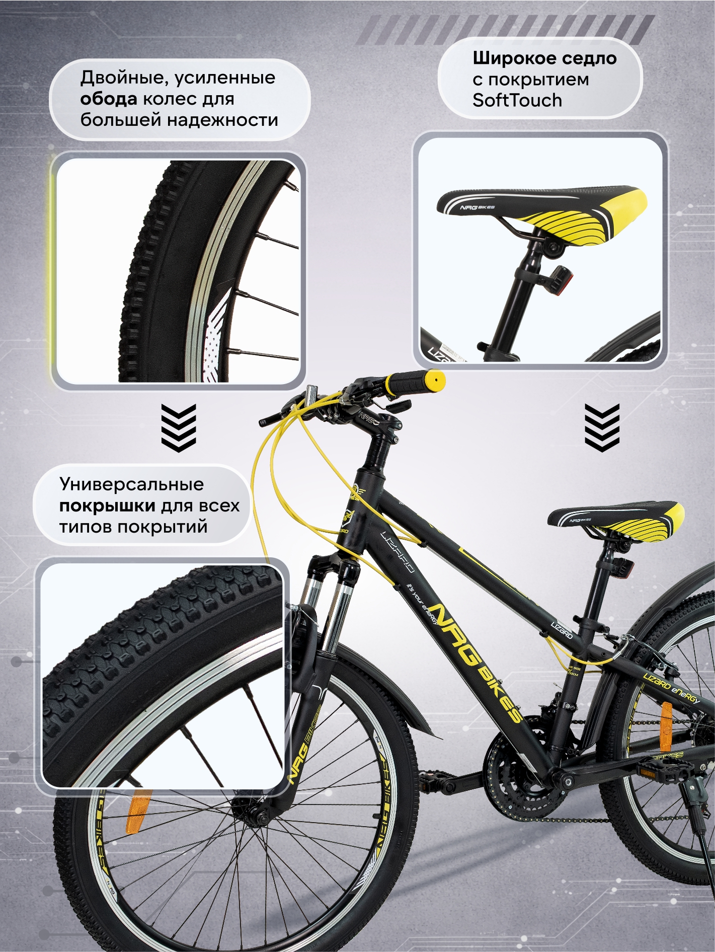 Двухколесный велосипед NRG BIKES 24 дюйма - фото 6