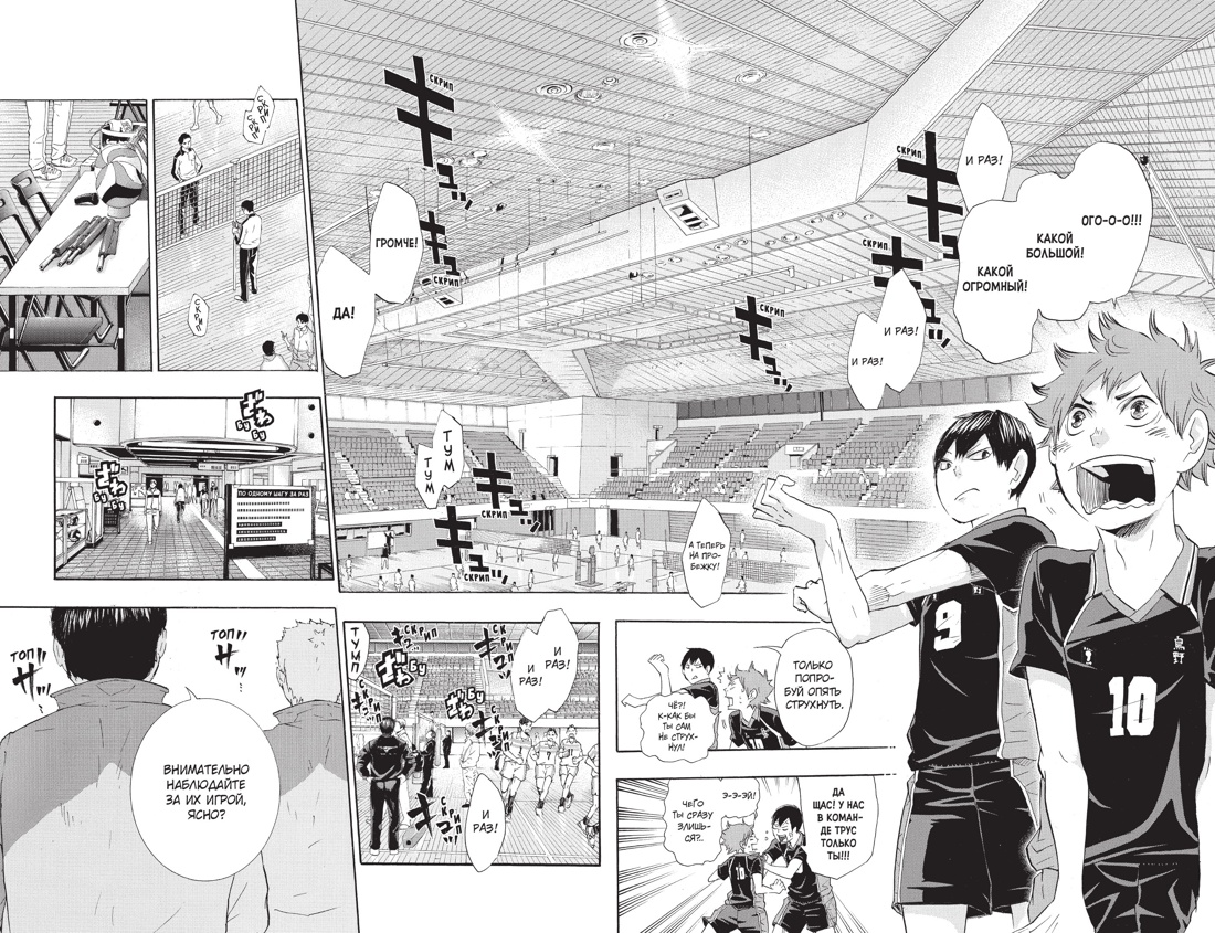 Книга АЗБУКА Граф ром Фурудатэ Х Волейб Кн 3 Межшкольный турнир начинается Схватка связующих - фото 8