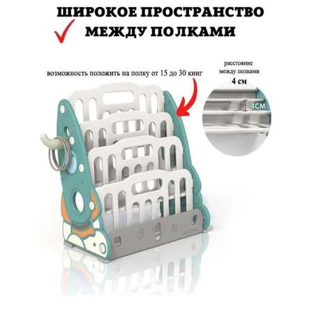 Стеллаж для книг и игрушек Floopsi Ракета из пластика