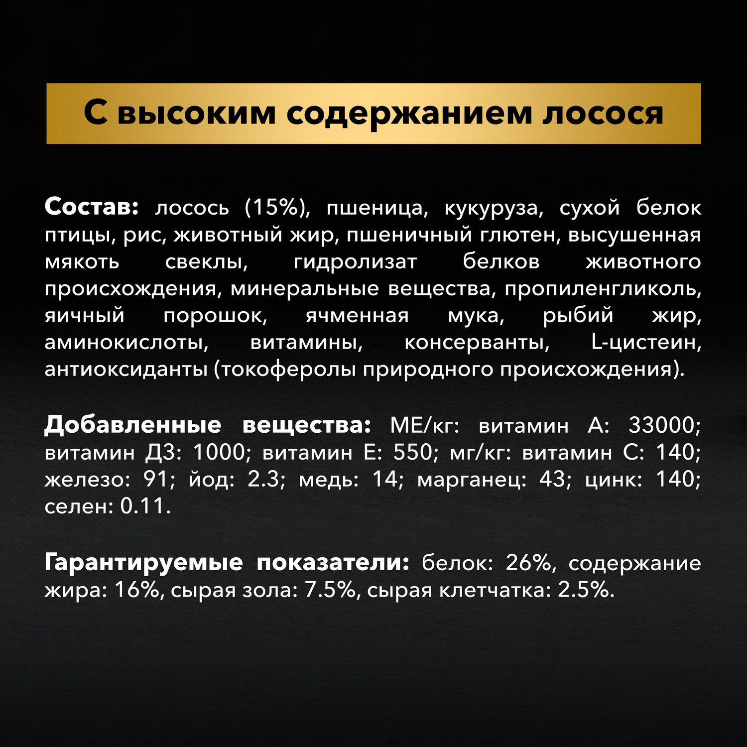 Корм для собак PRO PLAN Duo delice лосось c рисом 10кг - фото 8