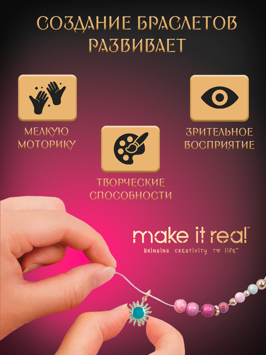 Набор для творчества Make it Real плетение Браслеты Гламур JuicyCouture - фото 4