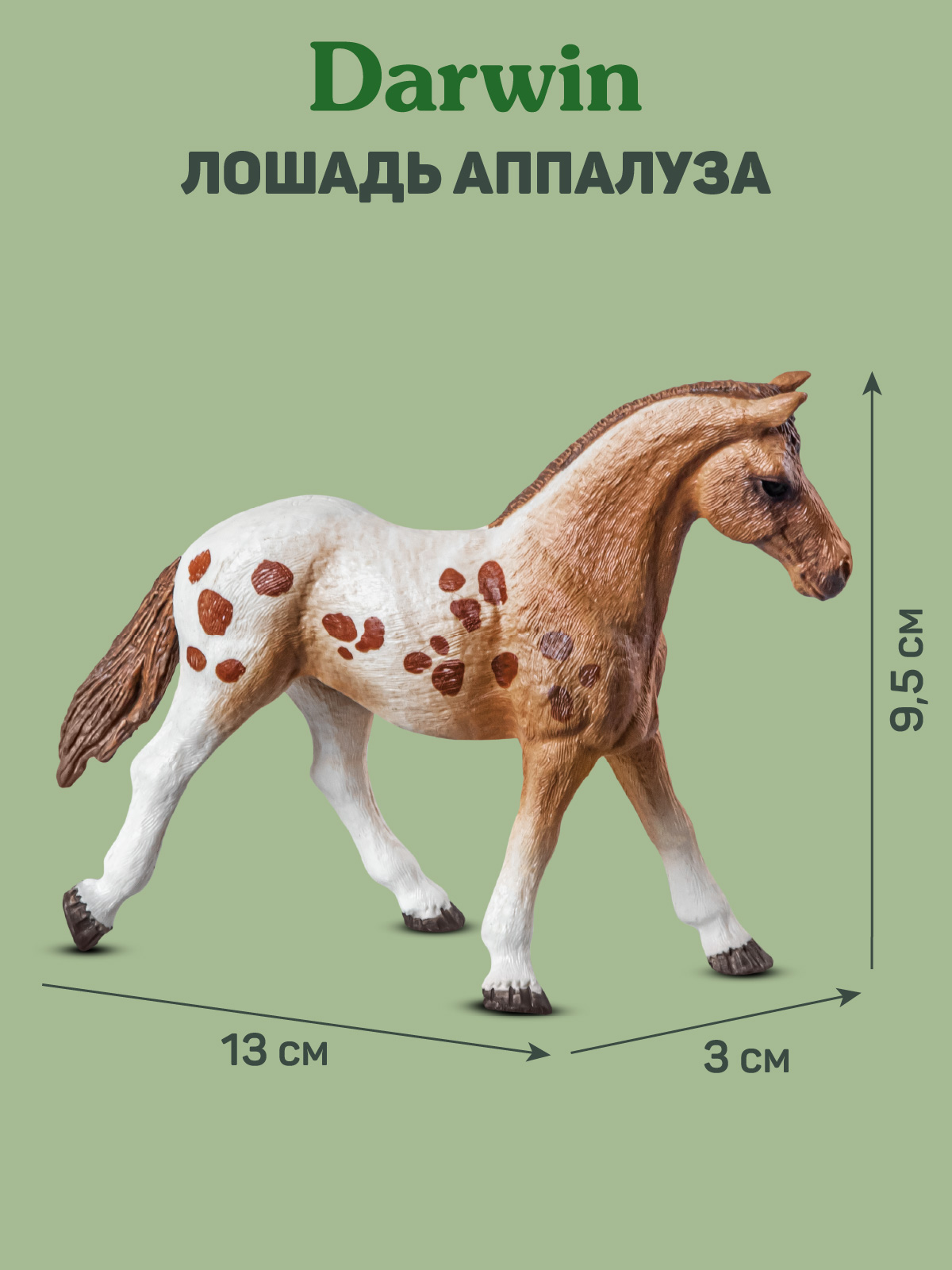 Фигурка DARWIN Лошадь Аппалуза - фото 3