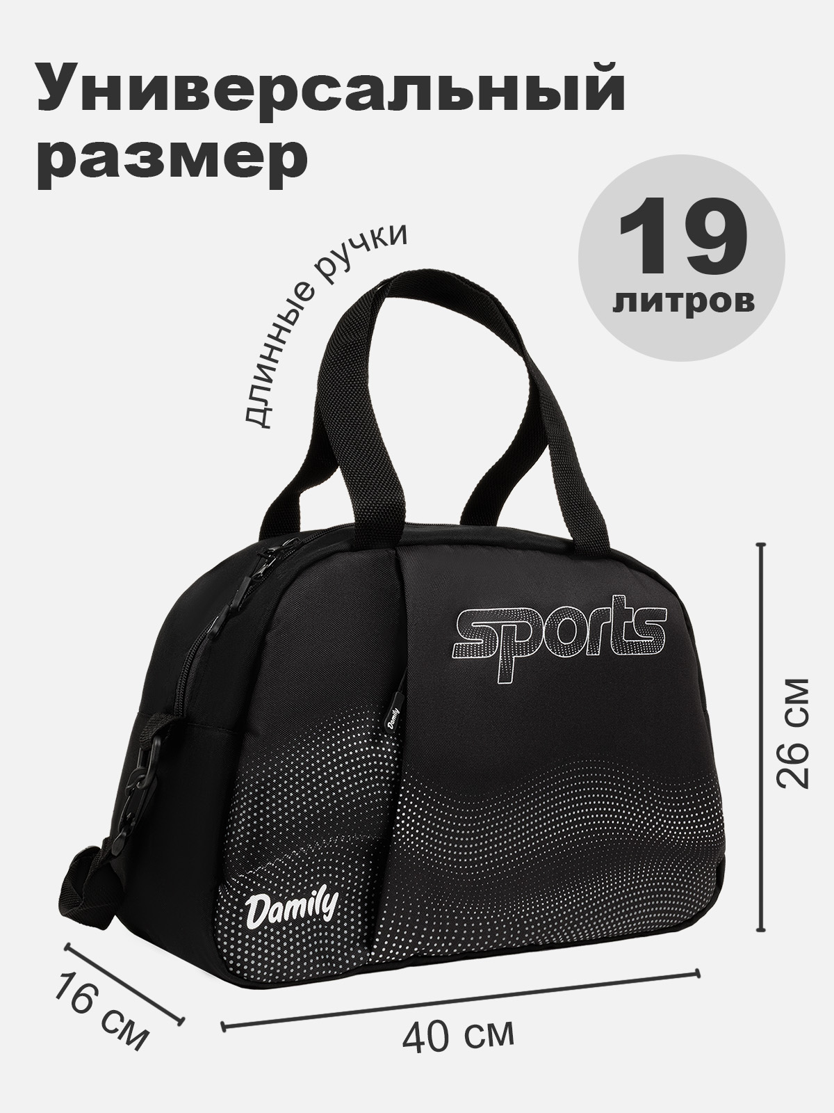 Сумка Damily черный - фото 2