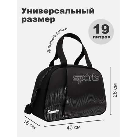 Сумка Damily черный
