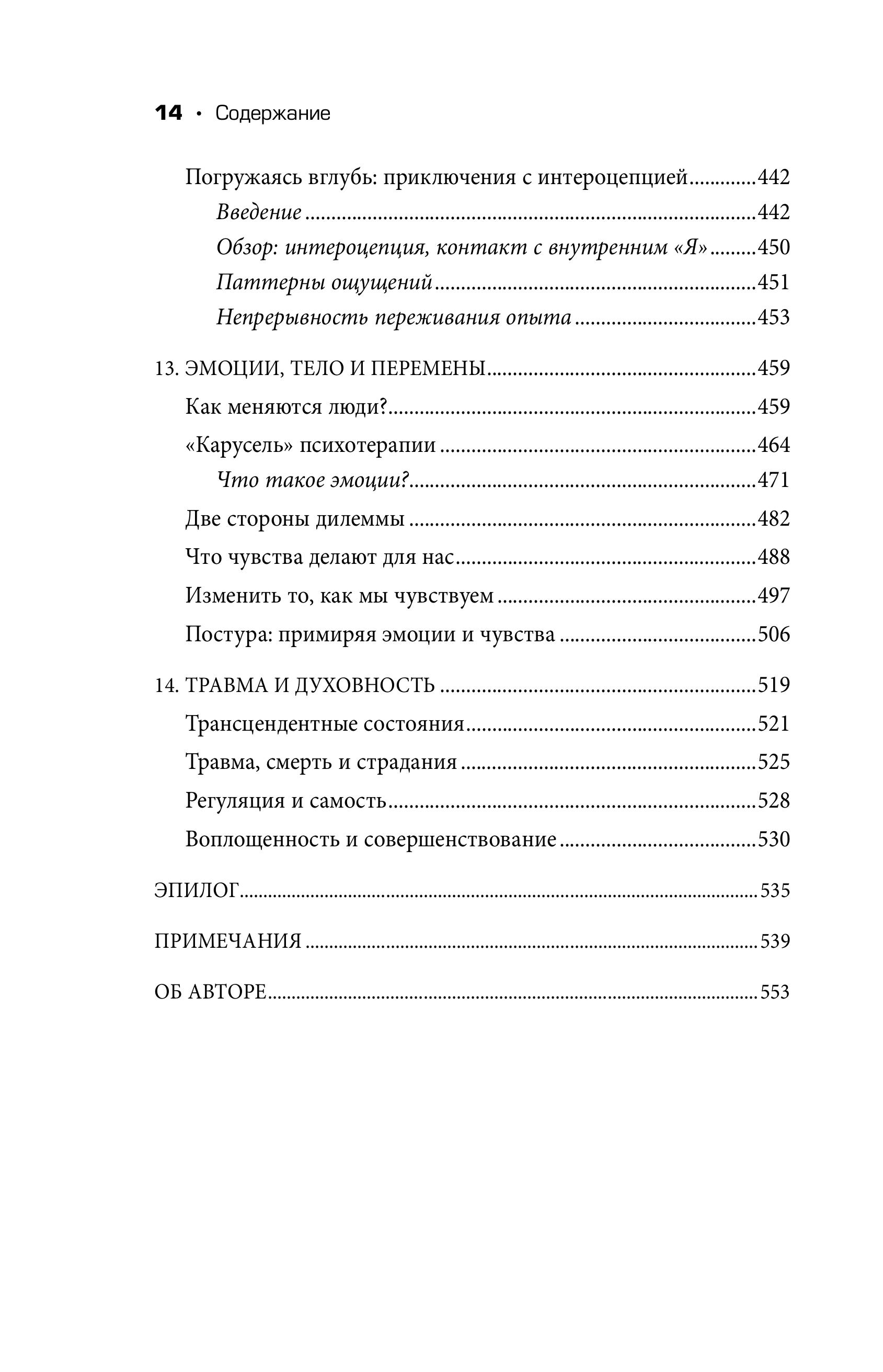 Книга БОМБОРА Невысказанный голос. - фото 7