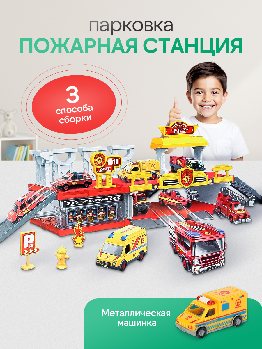 Парковка Рыжий кот Y25284102 - фото 2