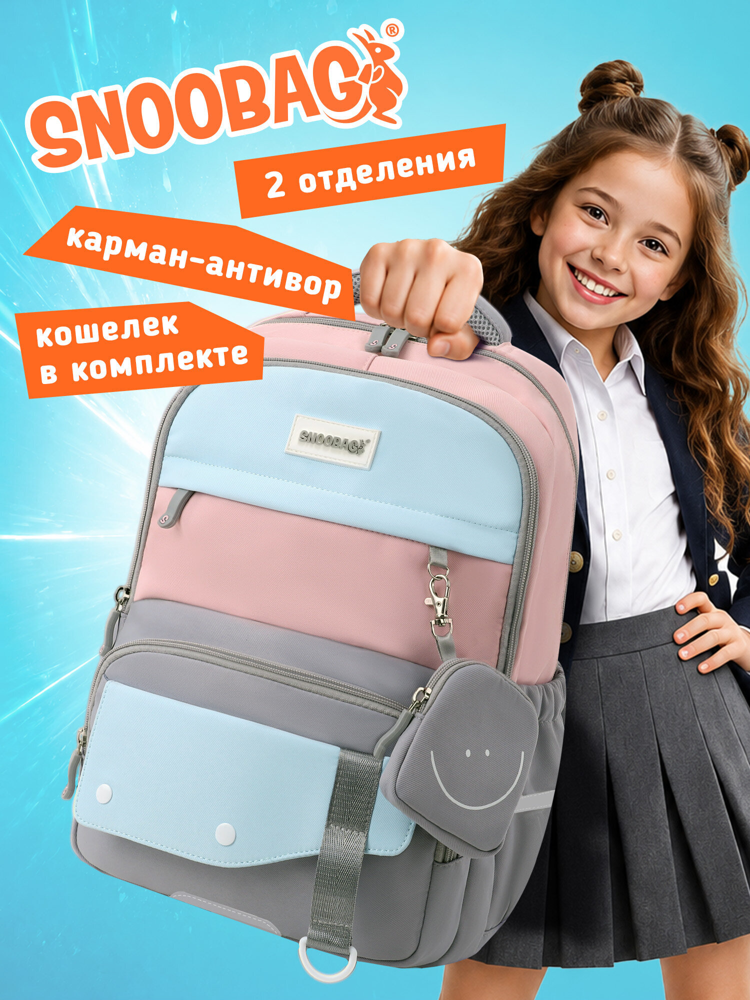 Рюкзак SNOOBAG улыбка - фото 1