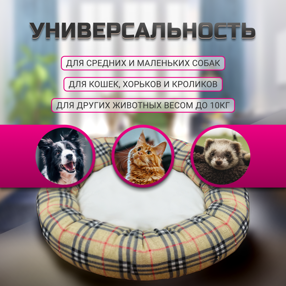 Лежанка для животных Шотландка 40см - фото 6