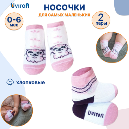 Носки 2 пары Uviton