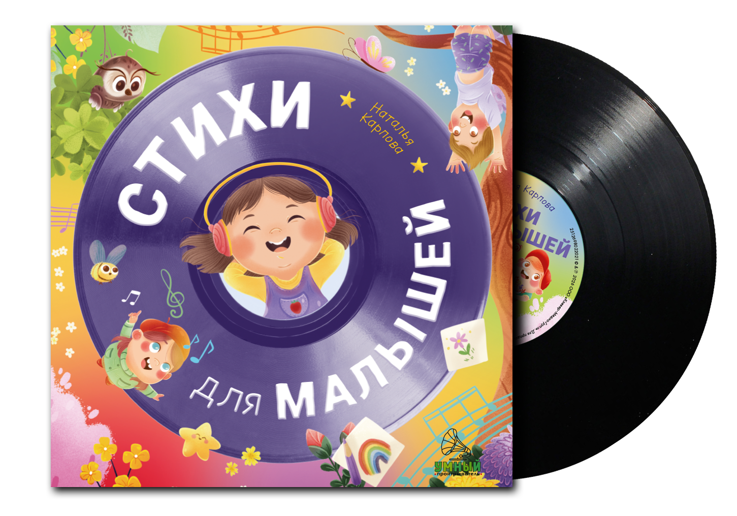 Аудиокнига на виниле Clever пластинка - фото 1