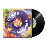 Аудиокнига на виниле Clever пластинка
