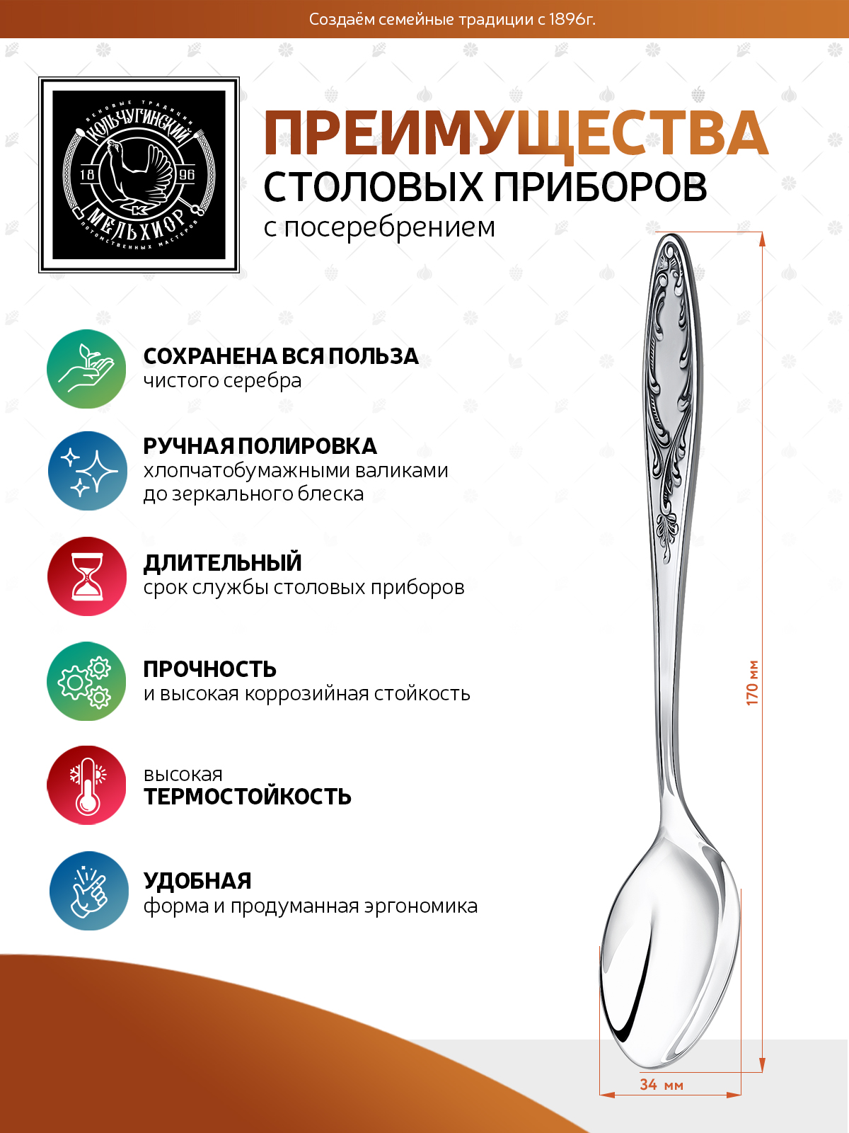 Комплект десертных ложек Кольчугинский мельхиор Пламя посеребренный - фото 3