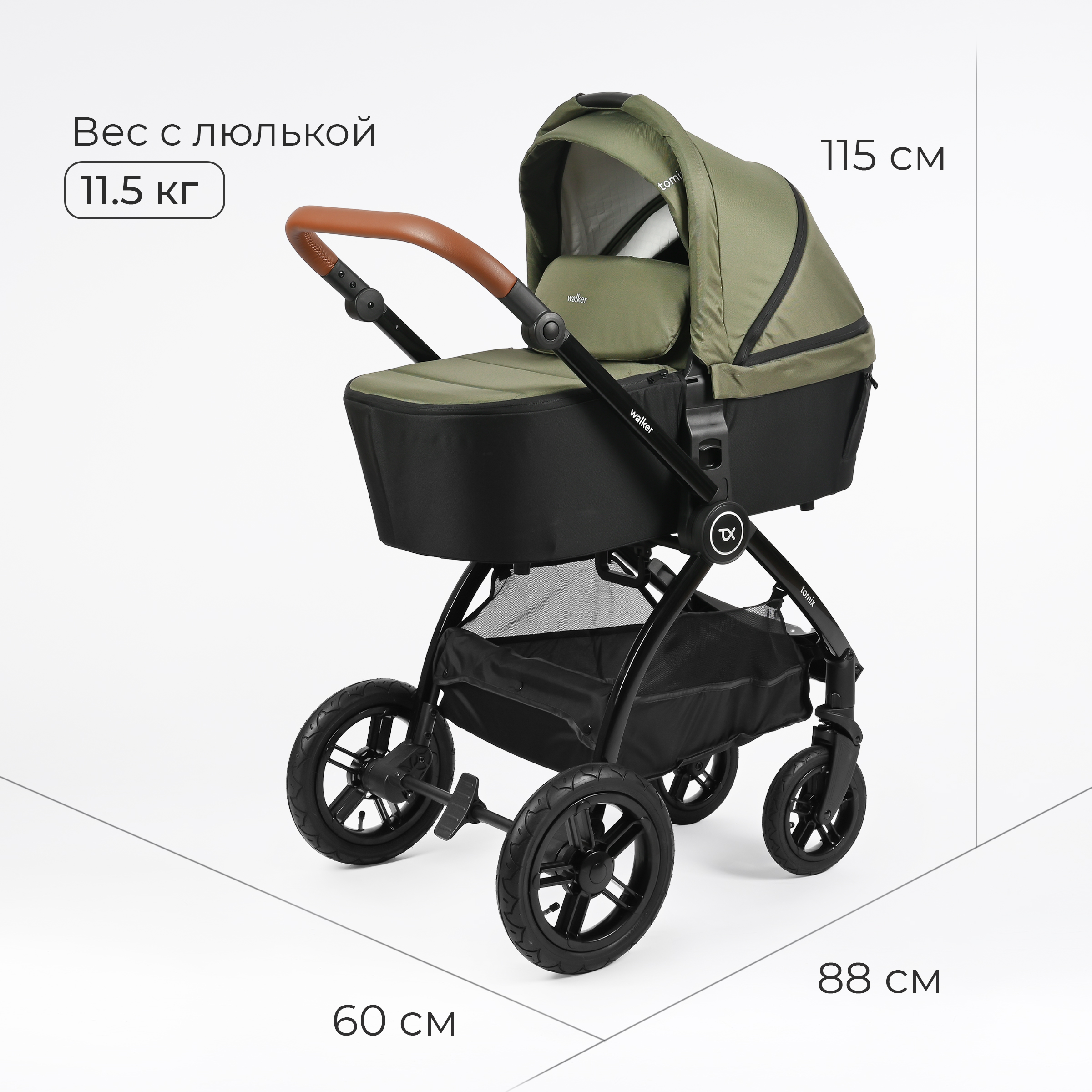 Коляска 2в1 Tomix Walker lux - фото 21