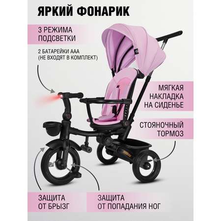 Трехколесный велосипед CITYRIDE