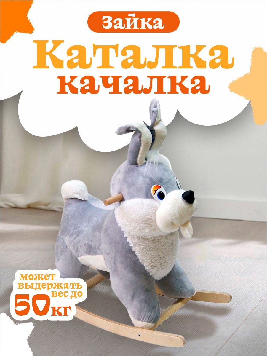 Качалка Тутси - фото 1