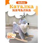 Качалка Тутси