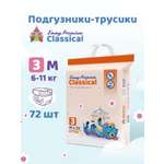 Трусики Emmy Premium для мальчиков 3 (6-11 кг) 72 шт.