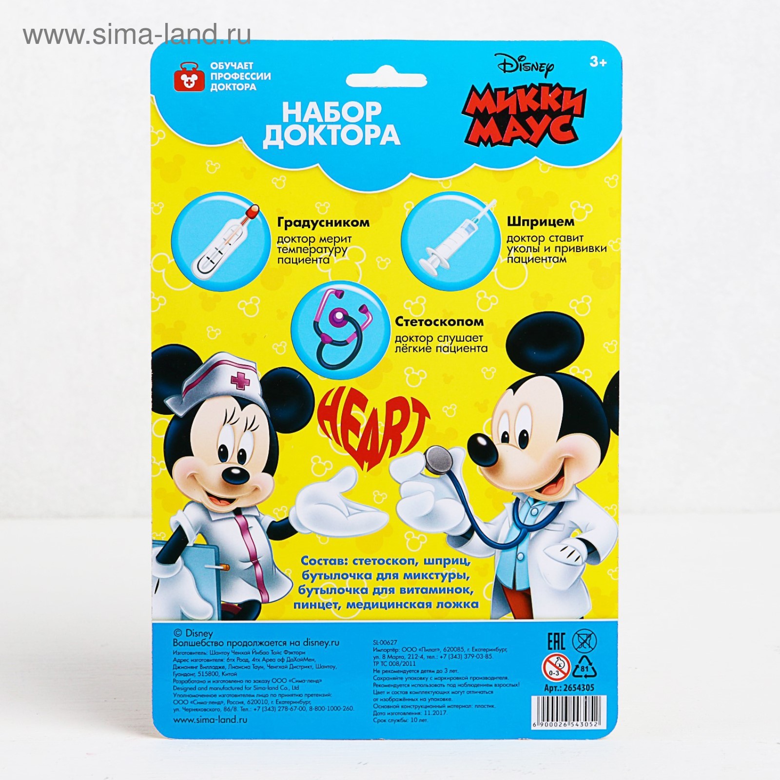 Игрушка Disney Доктор - фото 3